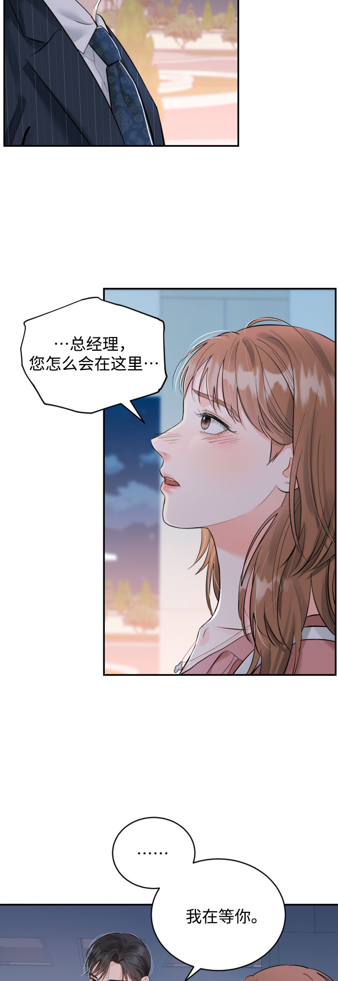 [第22话] 浪涛1