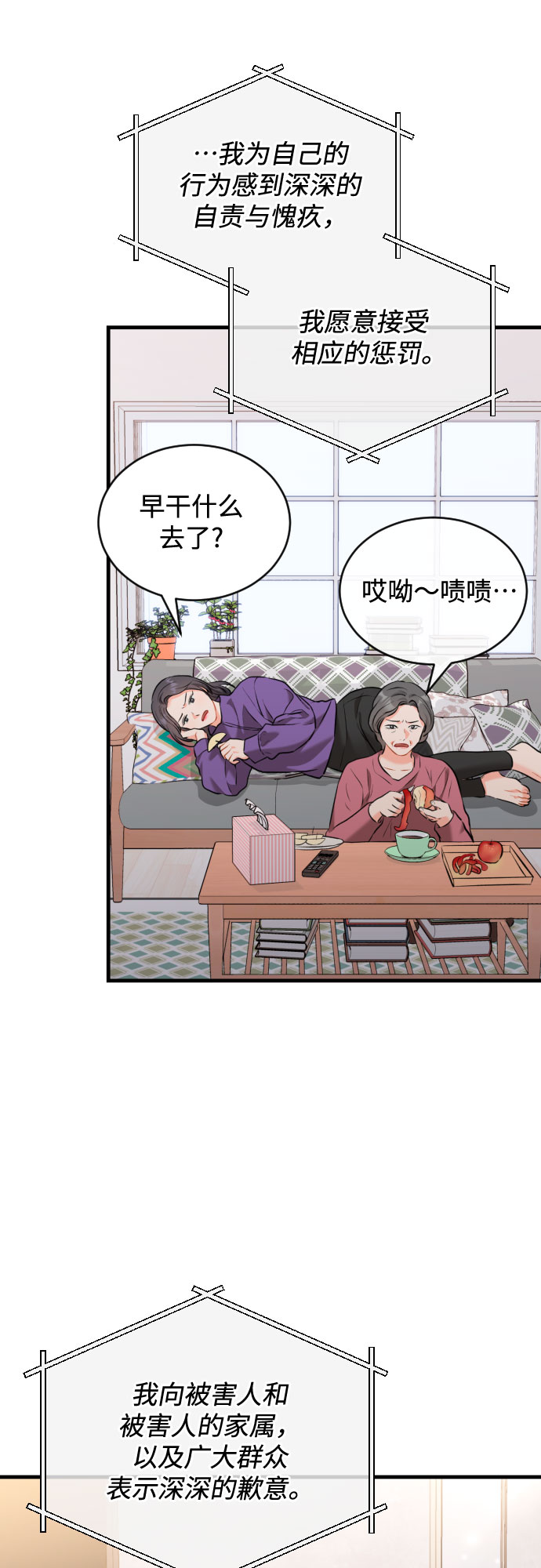 [第42话] 留在没有仇恨的地方45