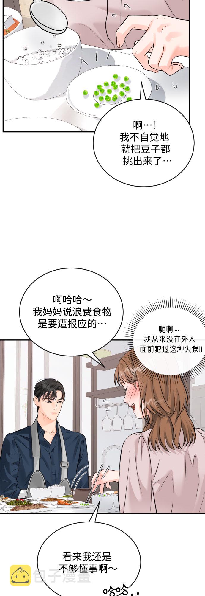 [第16话] 居家（？）办公22