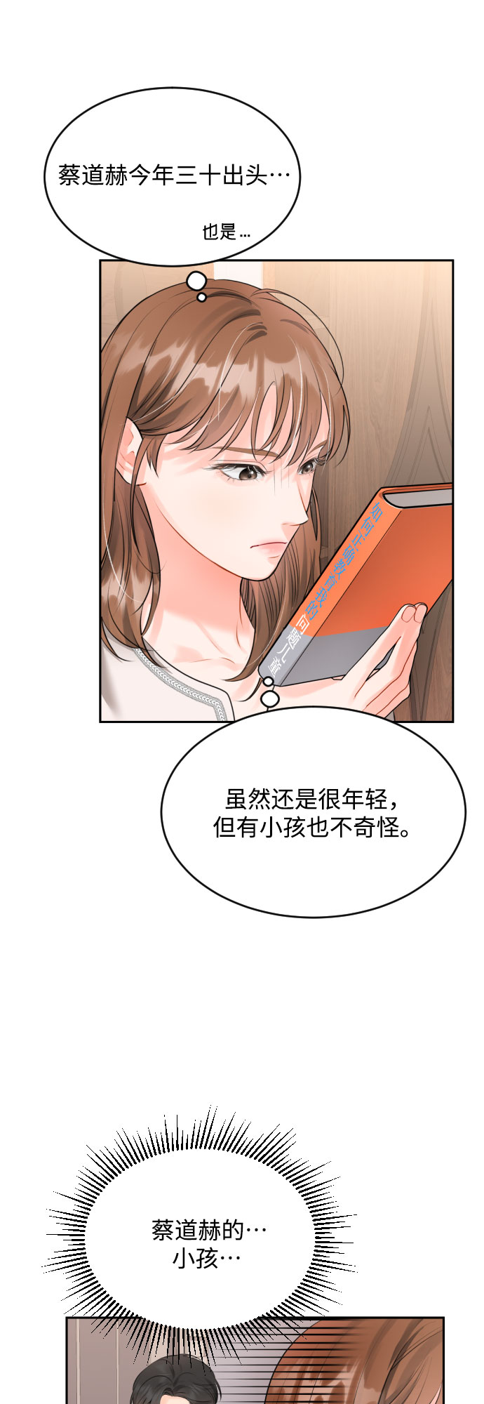 [第4话] 报仇28