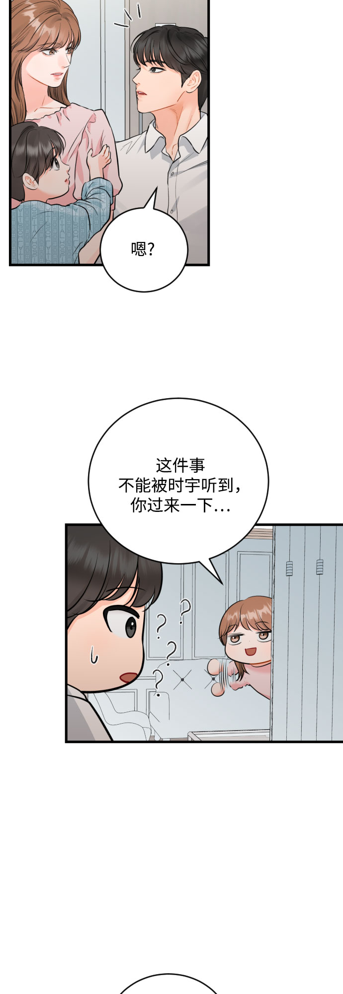 [外传06话] 人生最大的幸运（外传完）45
