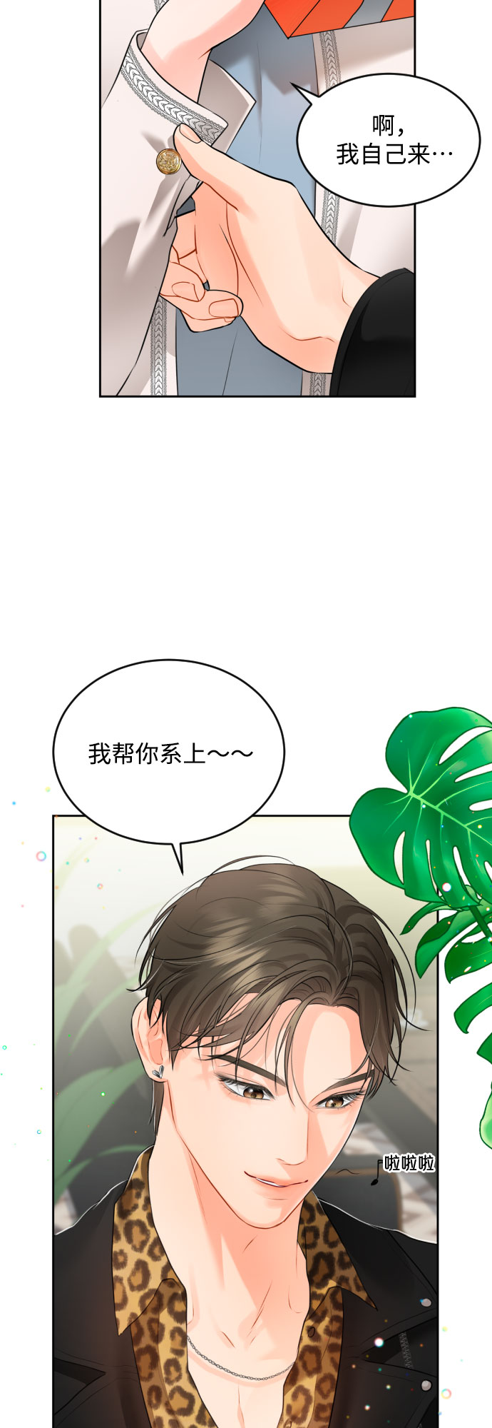 [第4话] 报仇38
