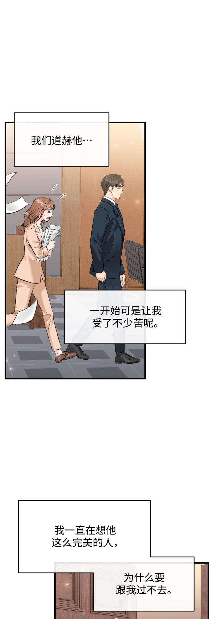 [第46话] 佳约39