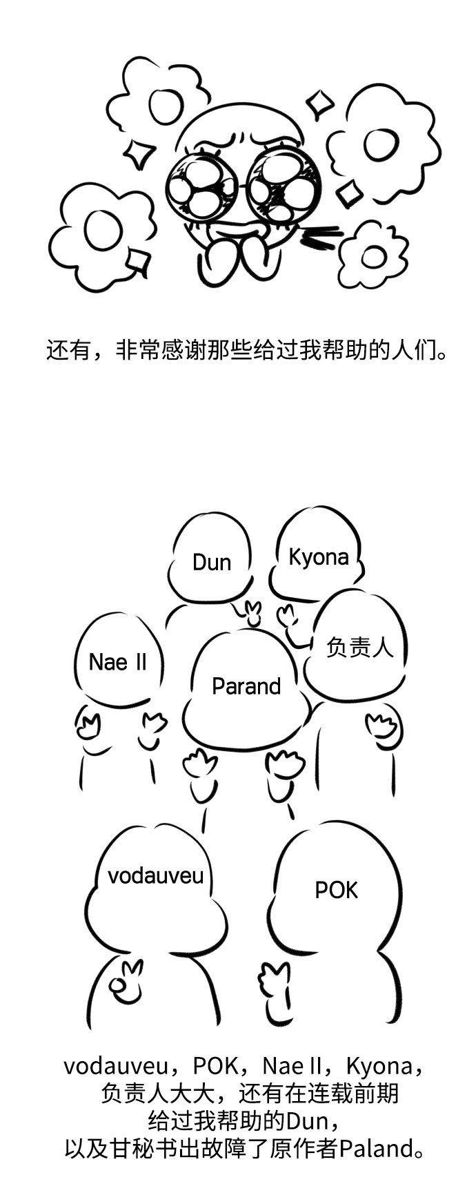 [免费] 後记5