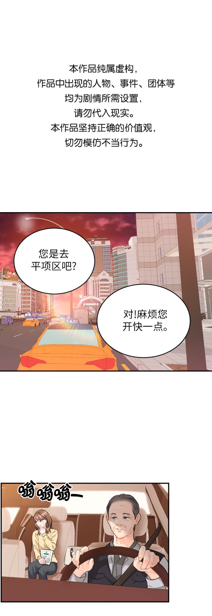 [第19话] 感冒0