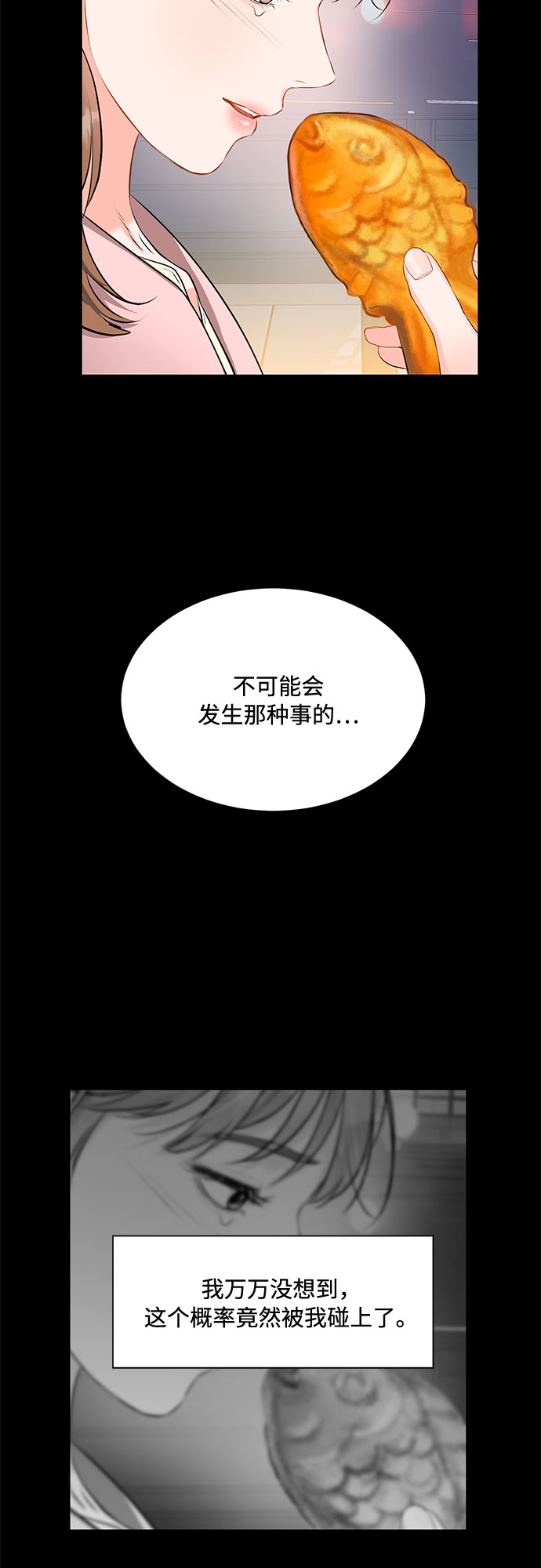 [第1话] 我要辞职了37
