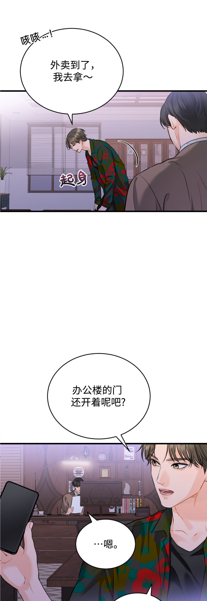 [第36话] 你的意义10