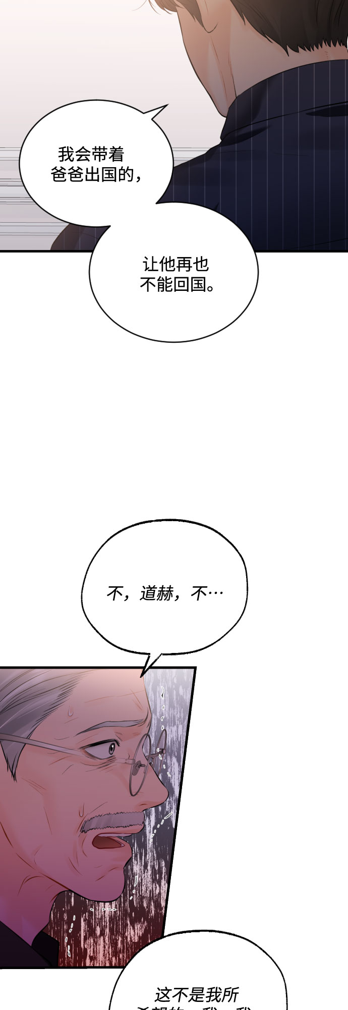 [第40话] 回到原处28
