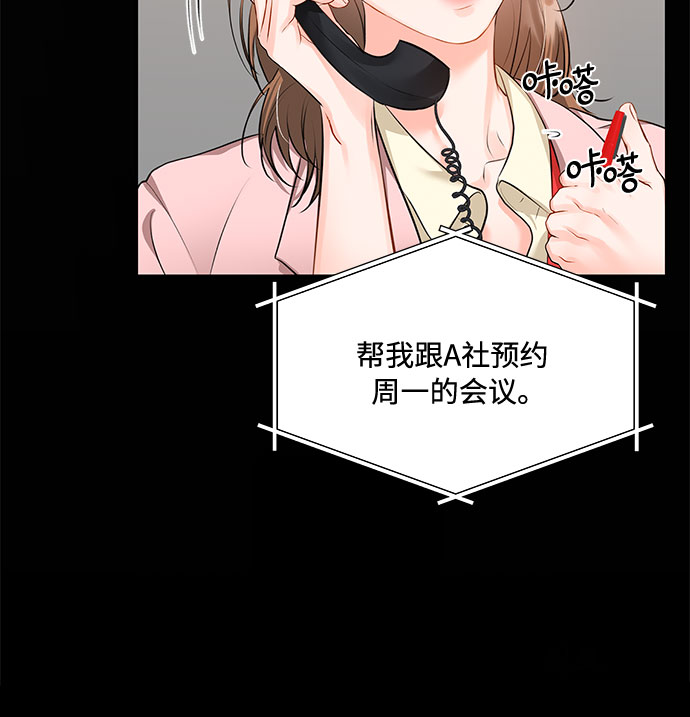 [第1话] 我要辞职了25