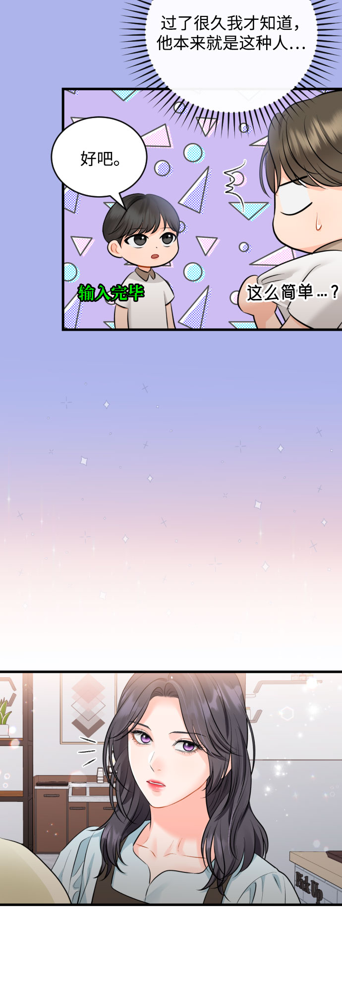 [外传01话] 称呼18