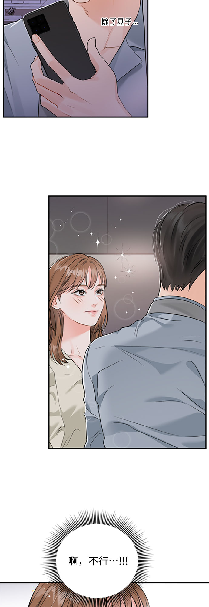 [第17话] 天长地久12