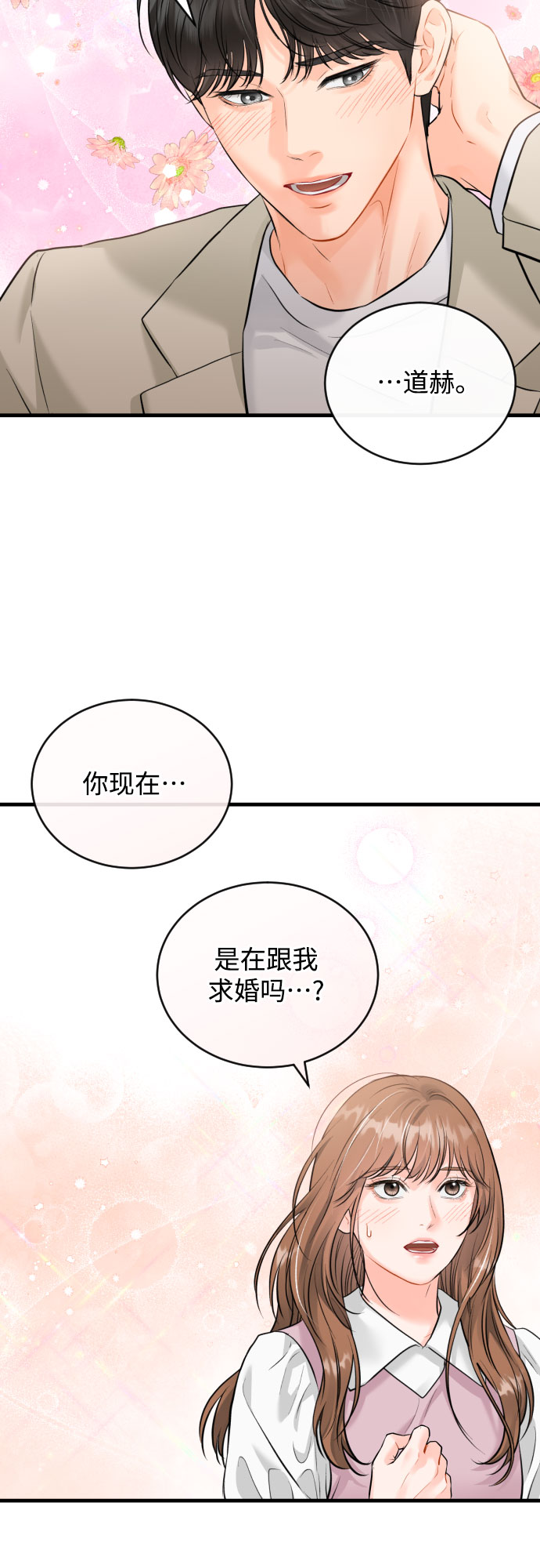 [第46话] 佳约15