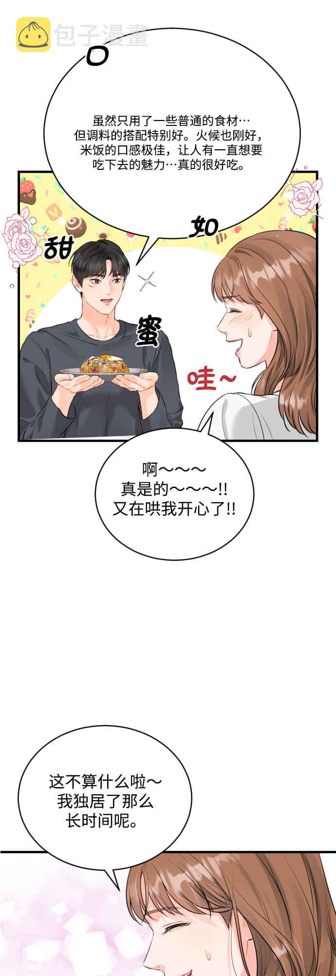 [第35话] 不愿听到的话29