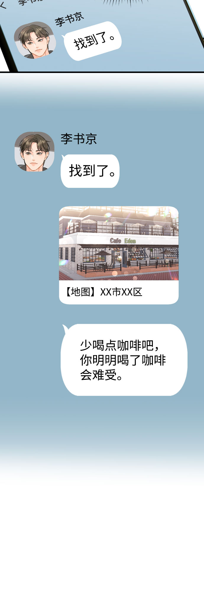 [第37话] 朋友45
