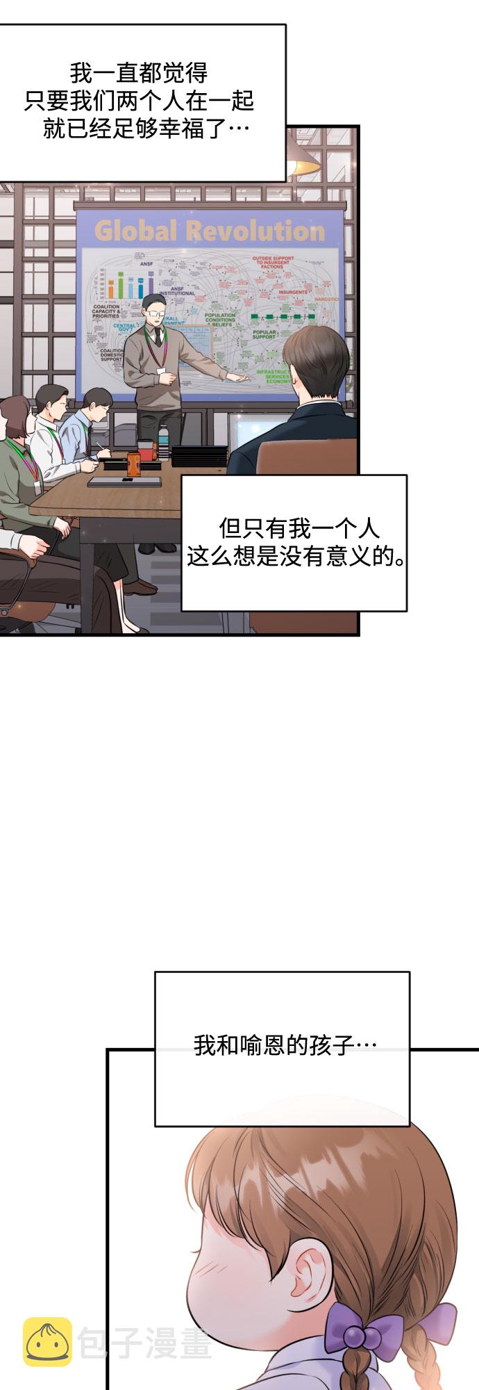 [外传02话] 孩子19