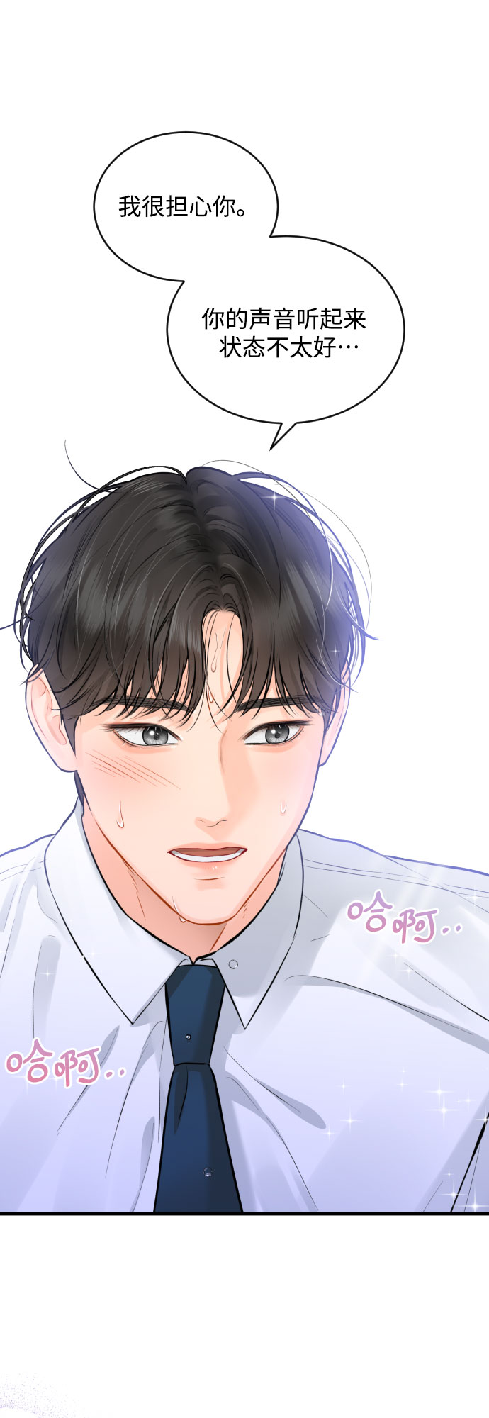 [第35话] 不愿听到的话12