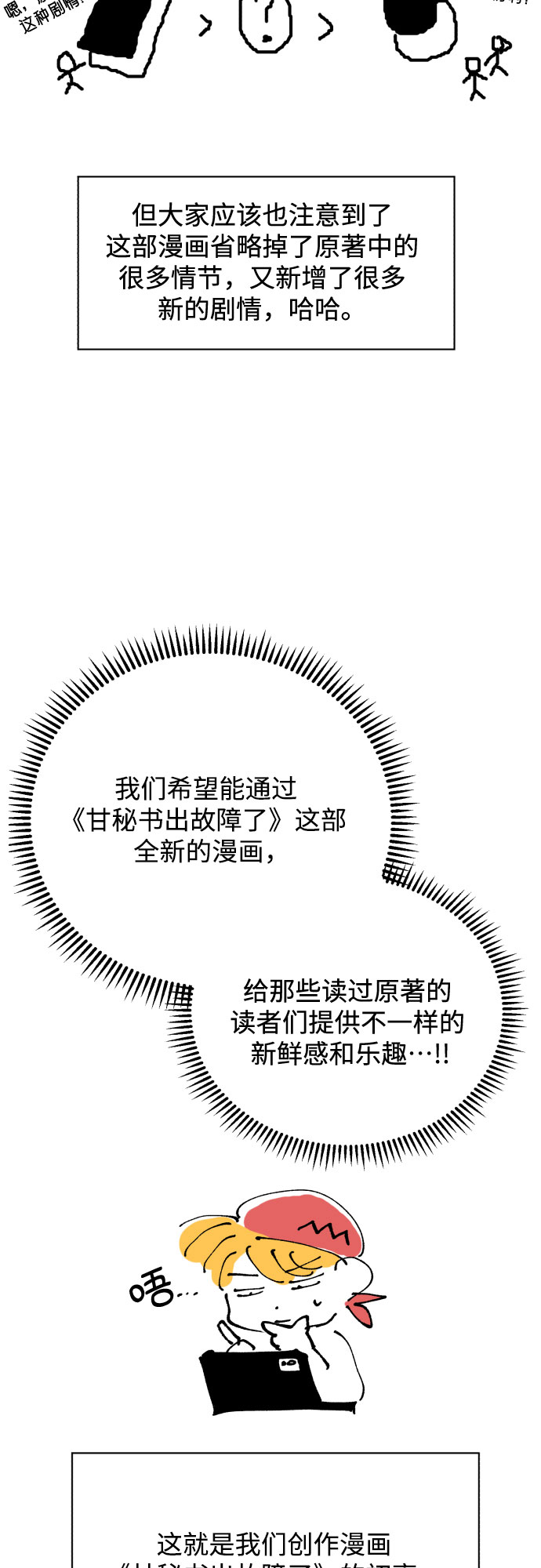 [免费] 後记18