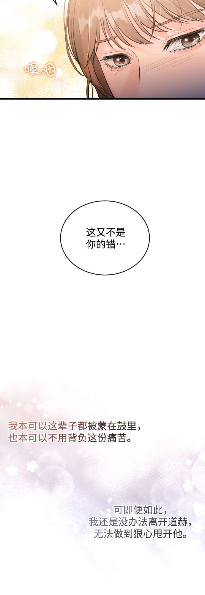 [第40话] 回到原处3
