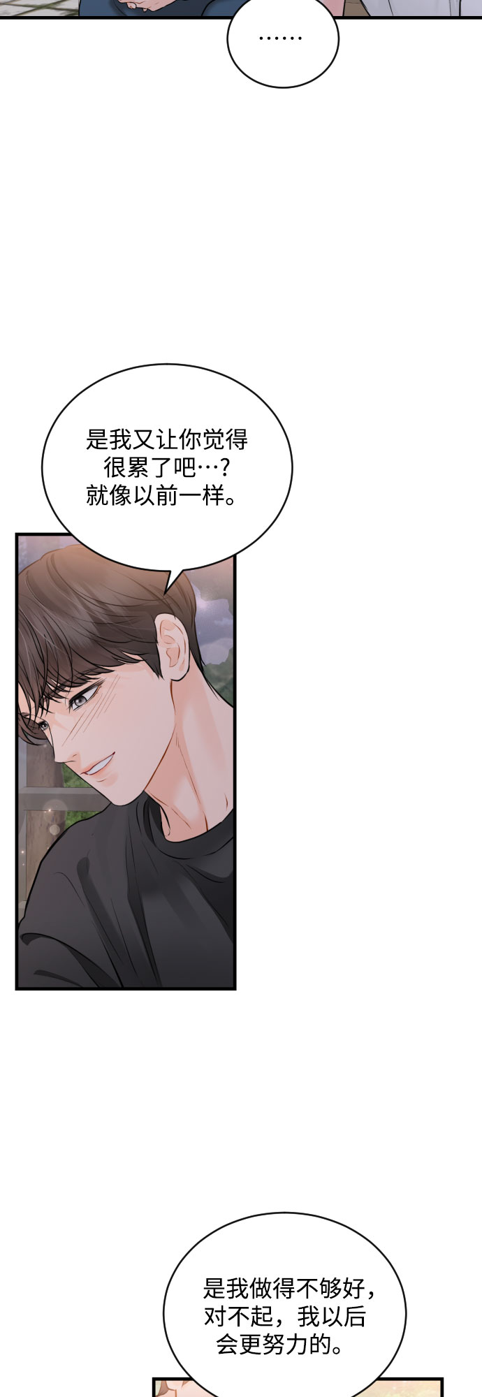 [第38话] 谎言9