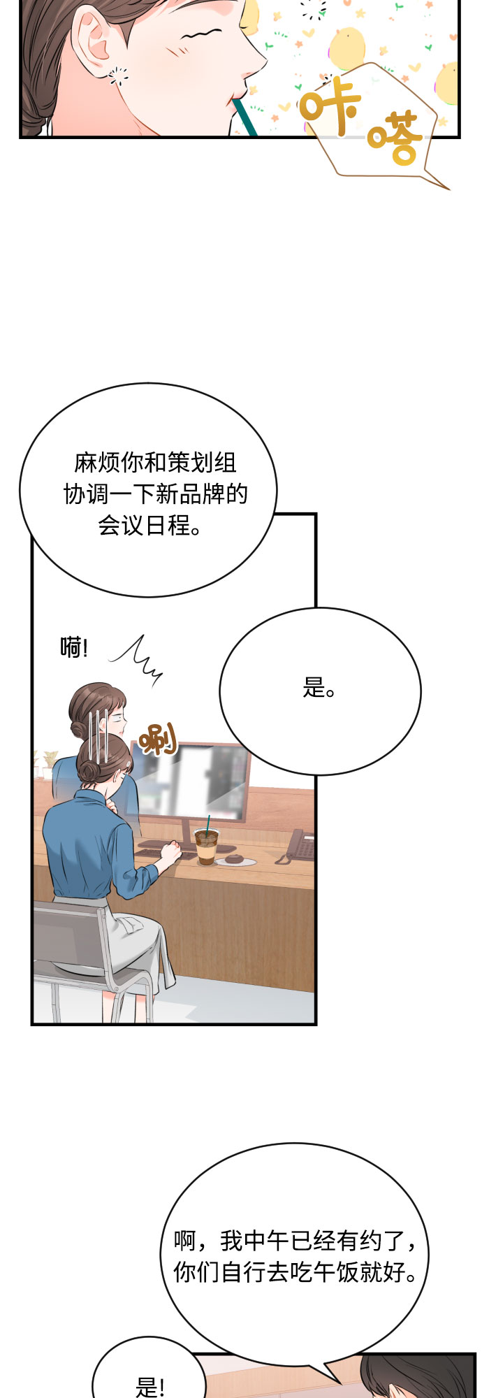 [第26话] 变化3