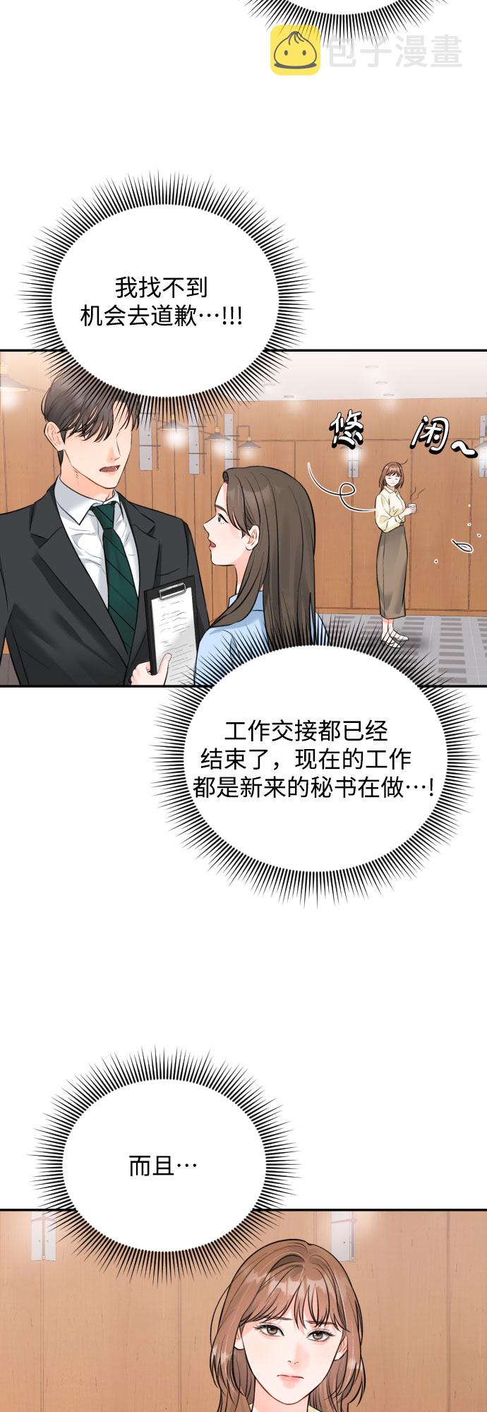 [第23话] 好事22