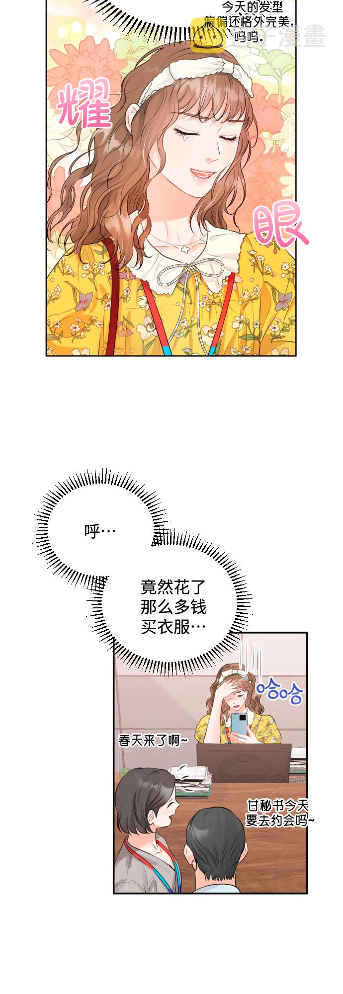 [第9话] 一次性付清21