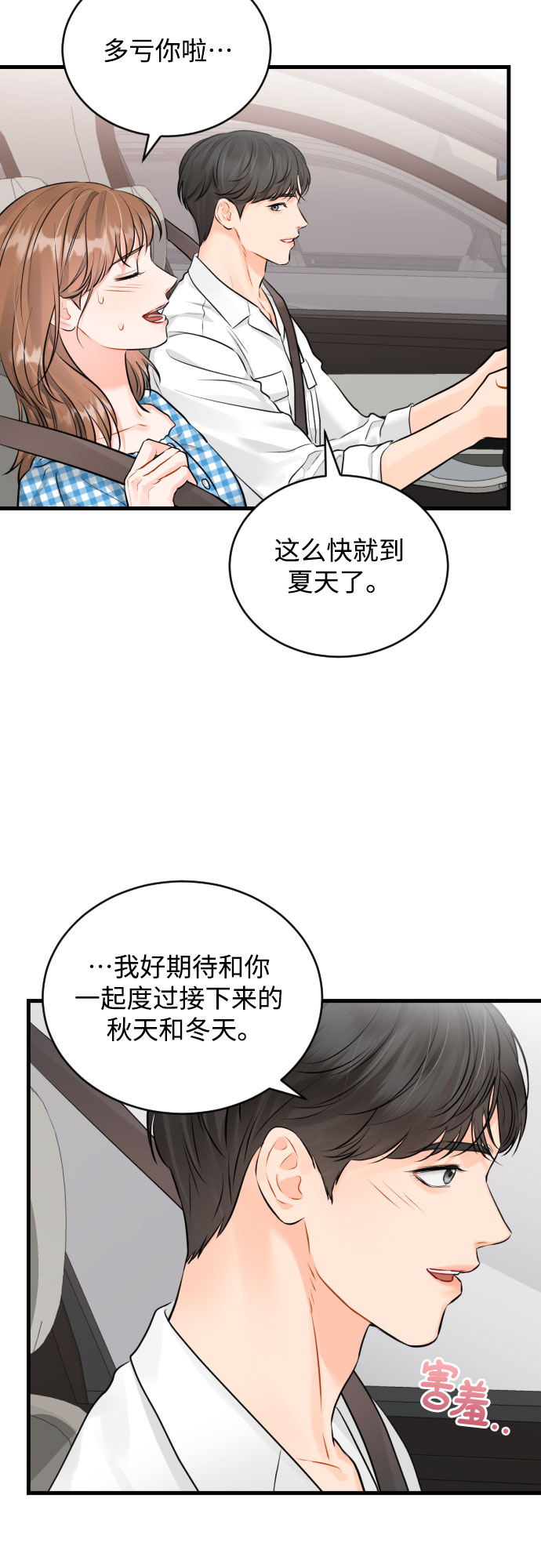 [第29话] 恢复能力10