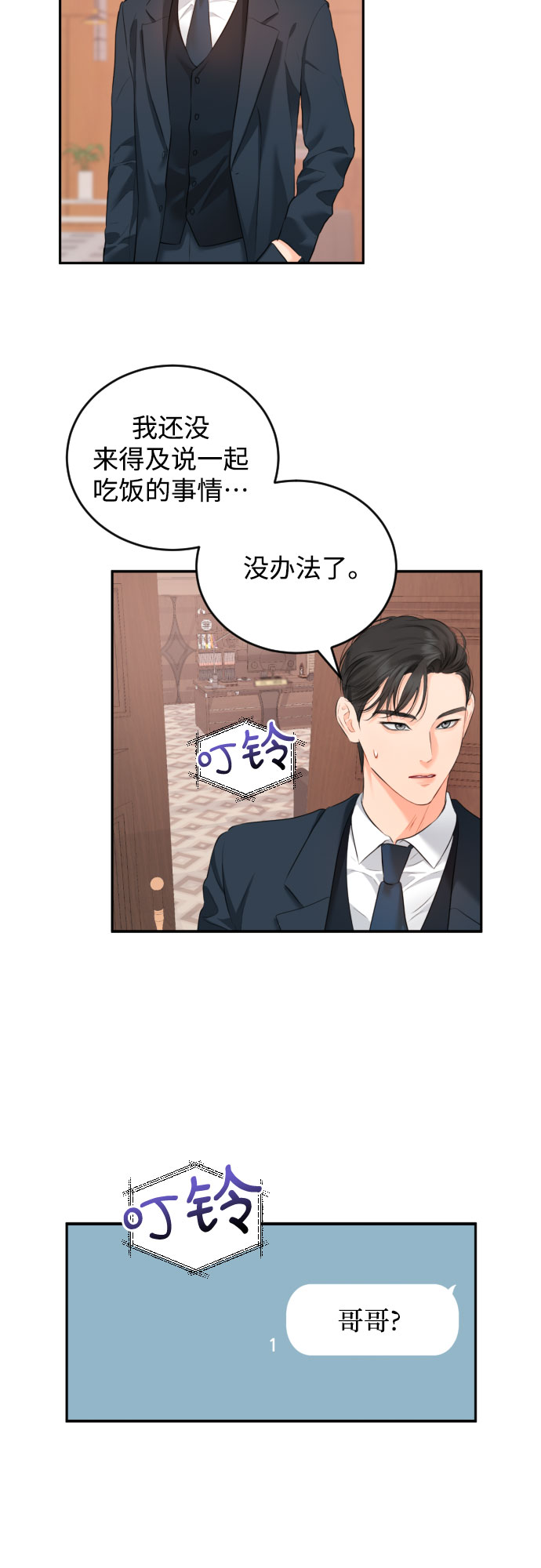[第7话] 道赫的担心31