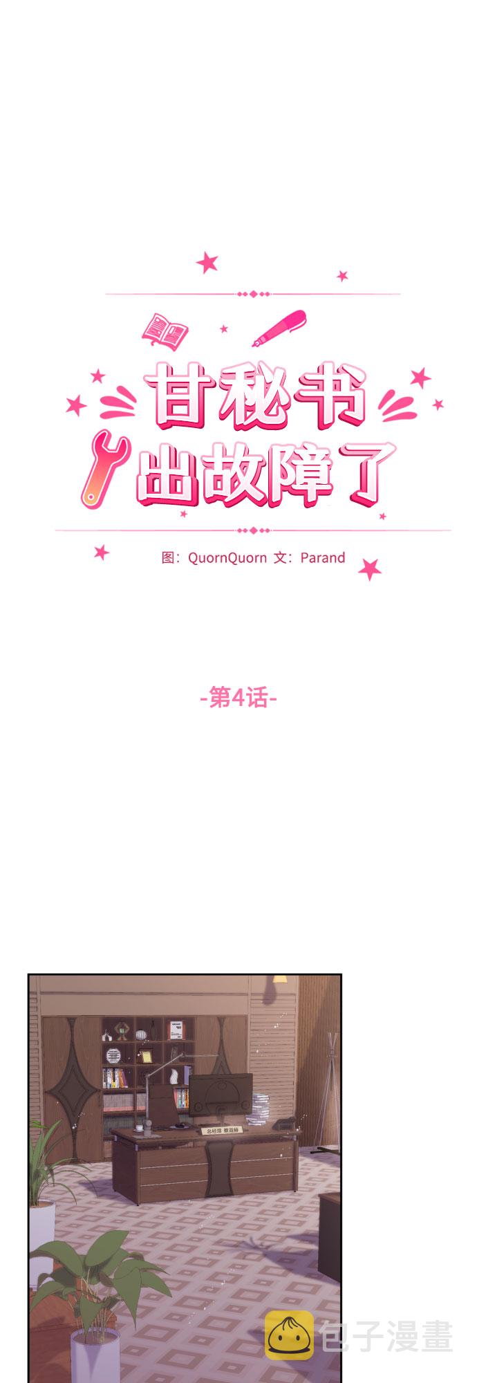 [第4话] 报仇20