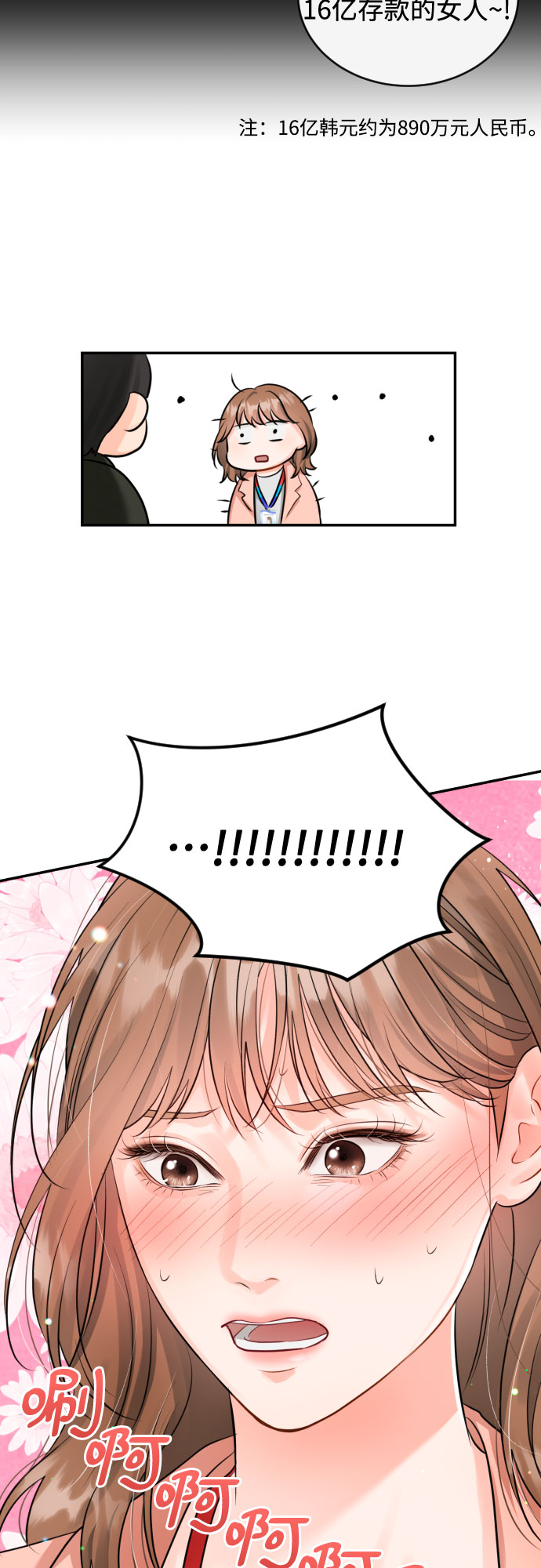 [第14话] 真的要辞职了35