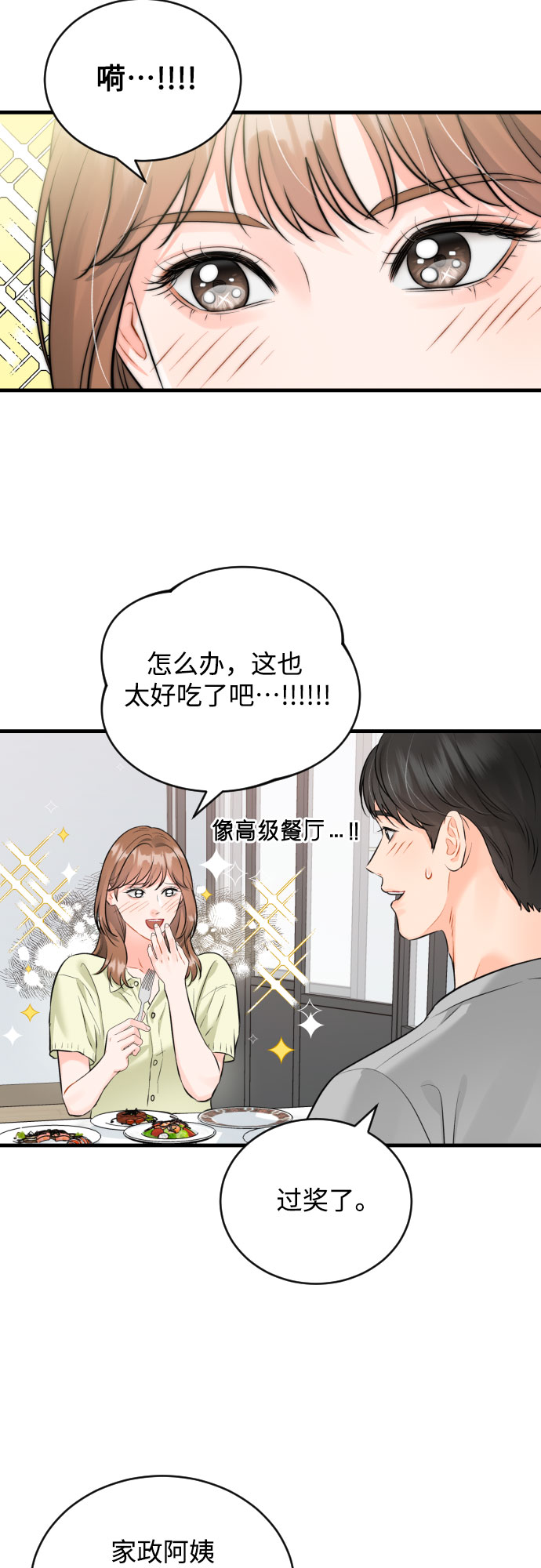[第30话] 重逢11