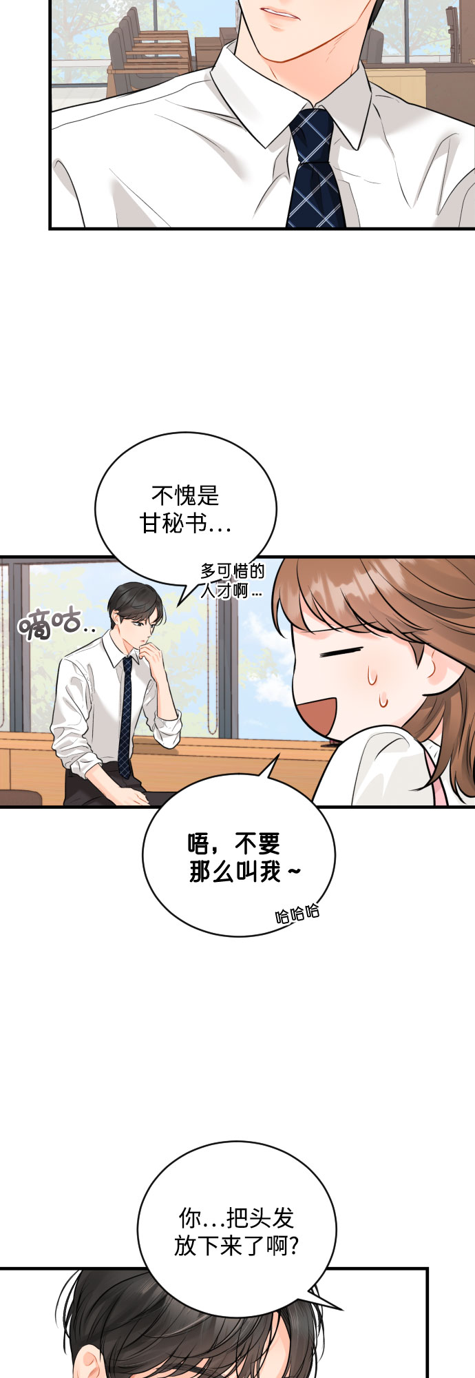 [第26话] 变化23