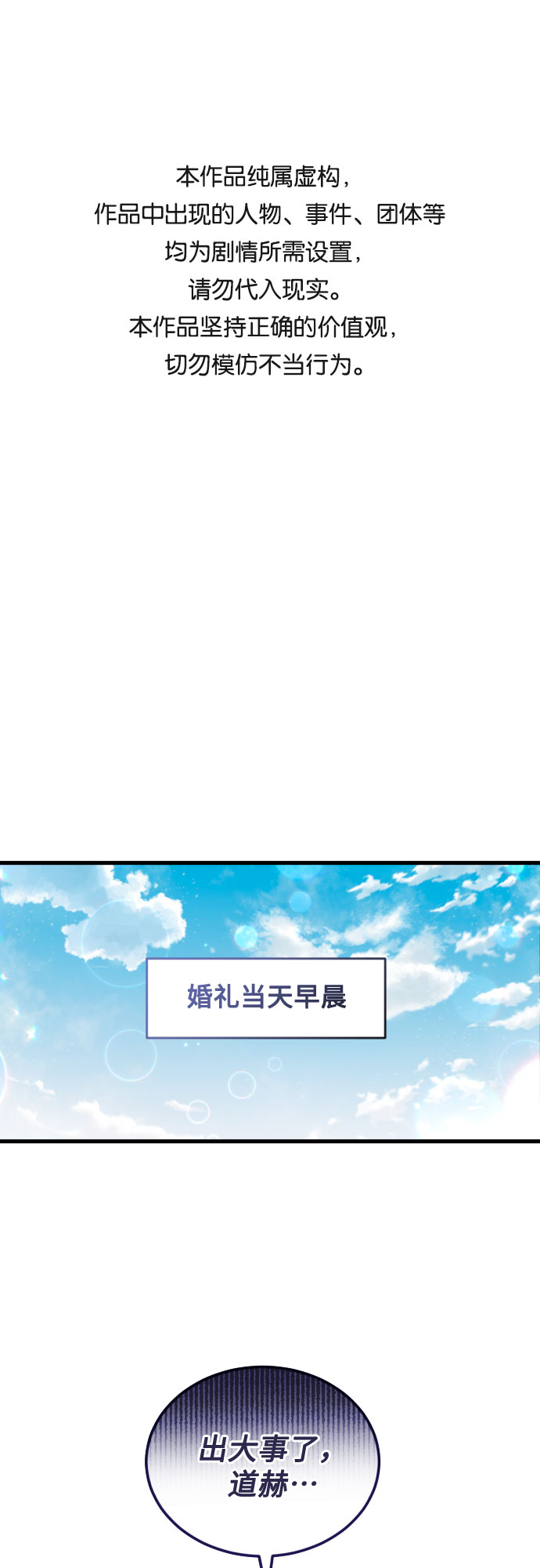[第49话] D-Day（完）0