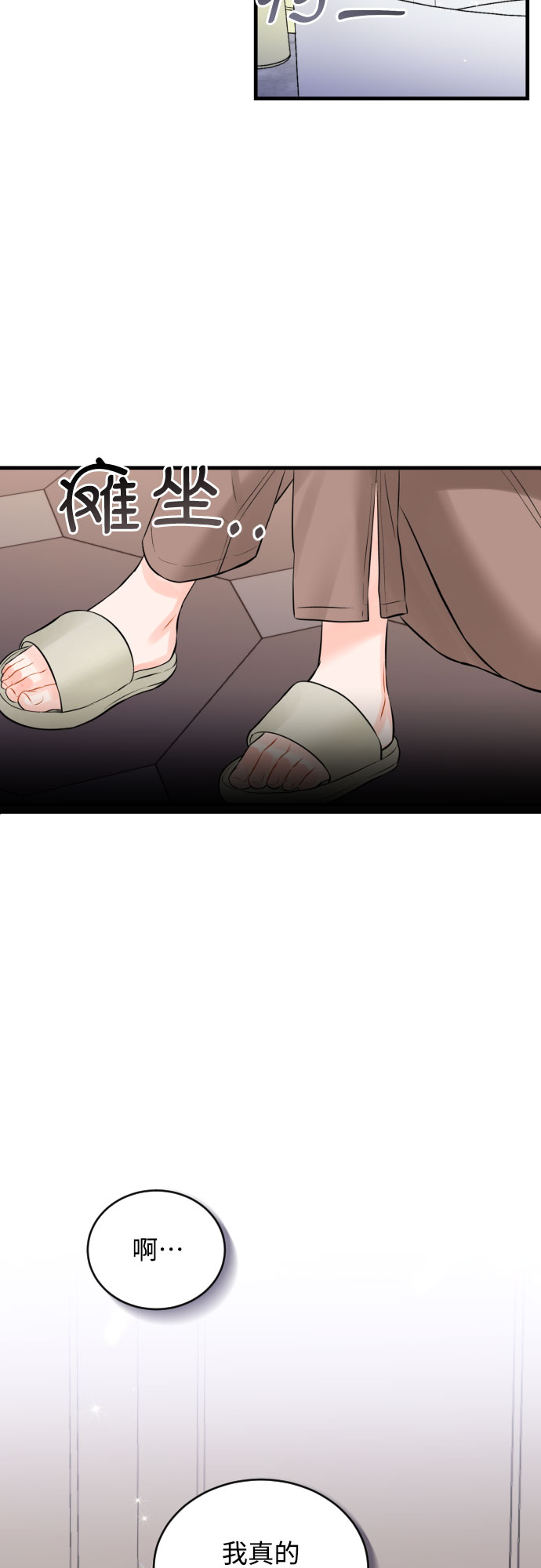 [第35话] 不愿听到的话35