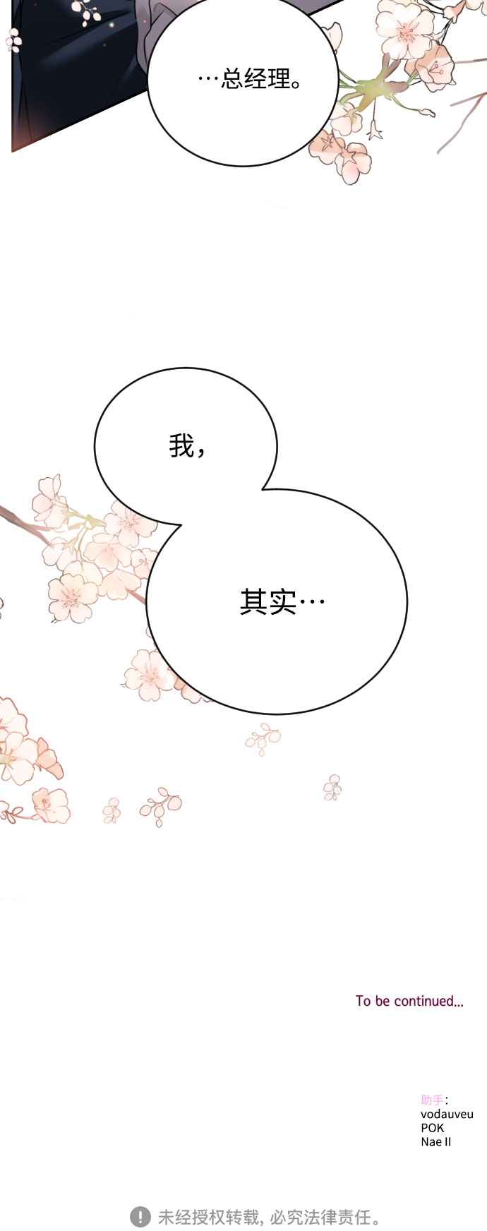 [第11话] 喝酒38