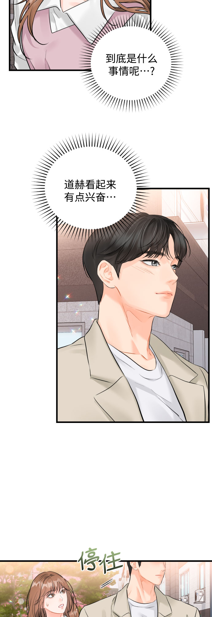 [第46话] 佳约2