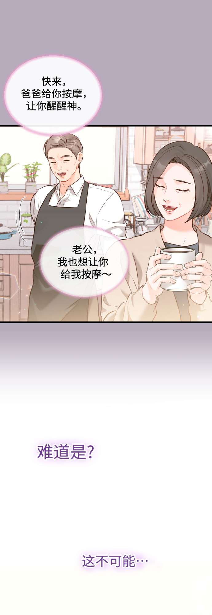 [第43话] 分享而得的力量6