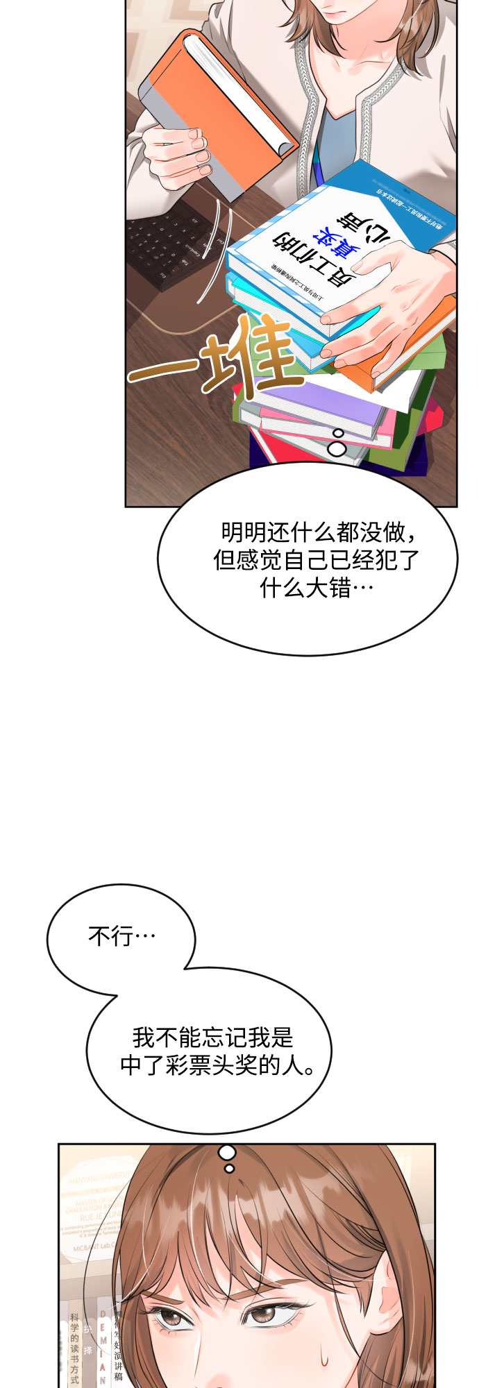 [第4话] 报仇24