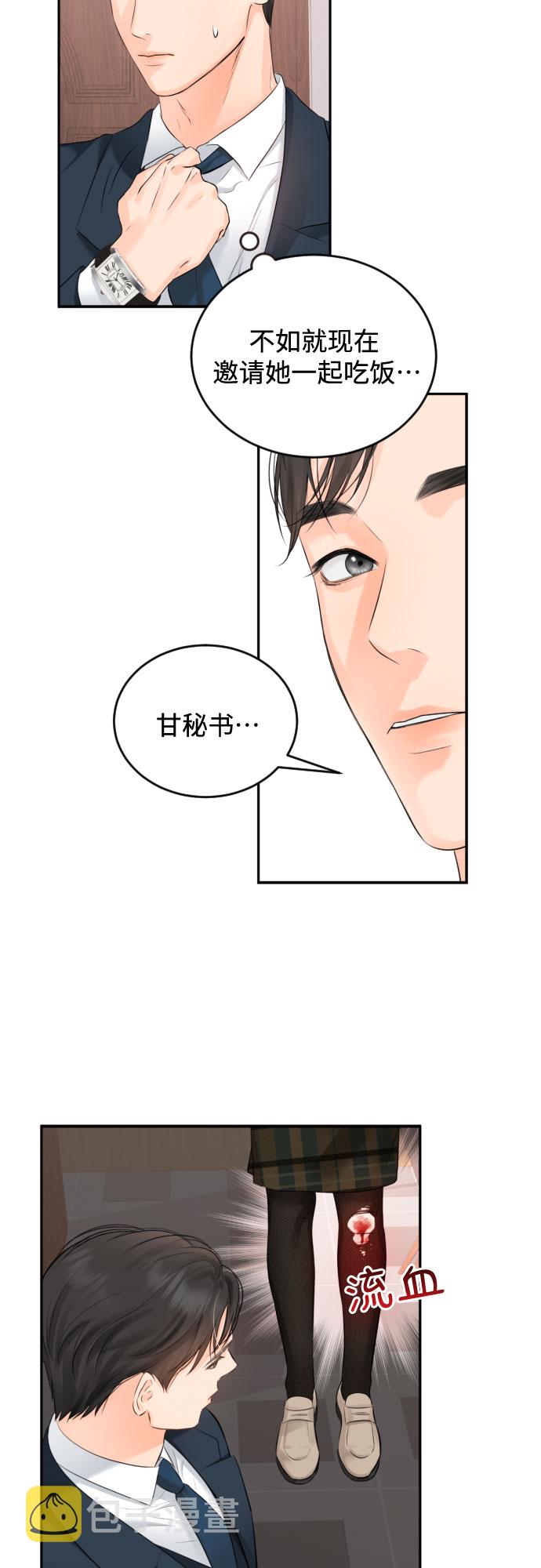 [第7话] 道赫的担心20