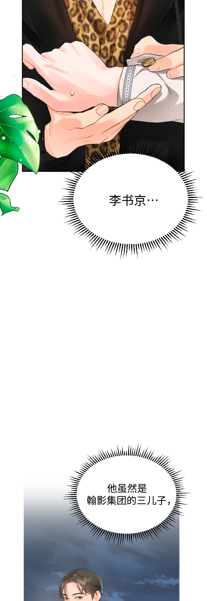 [第4话] 报仇39