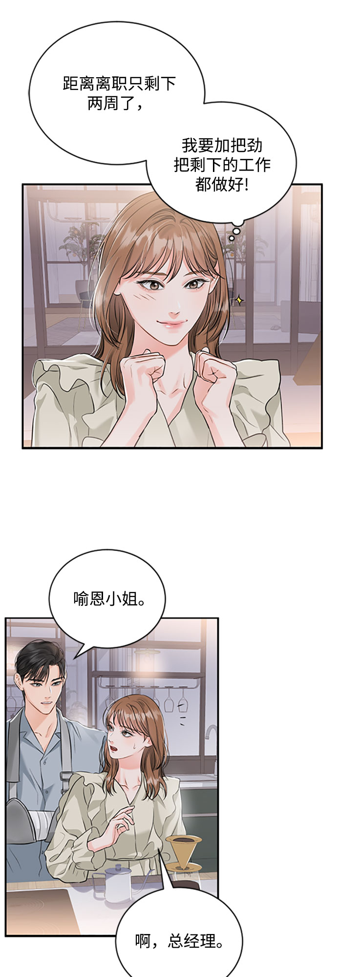 [第17话] 天长地久7