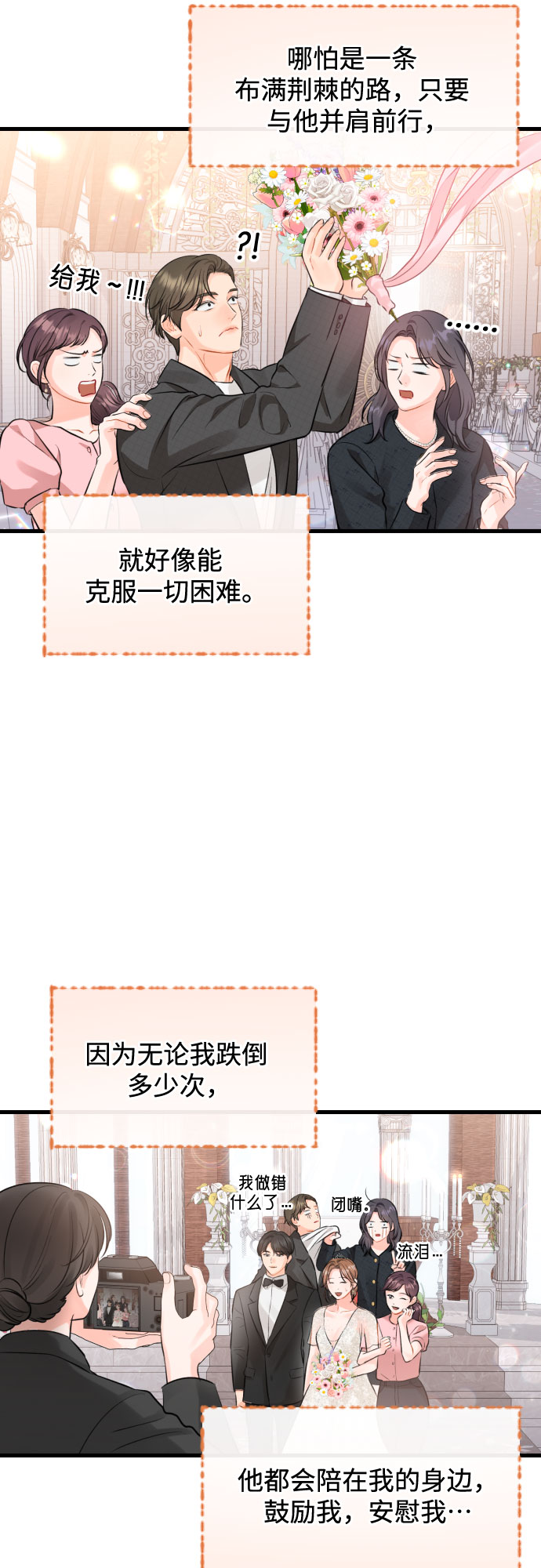[第49话] D-Day（完）49