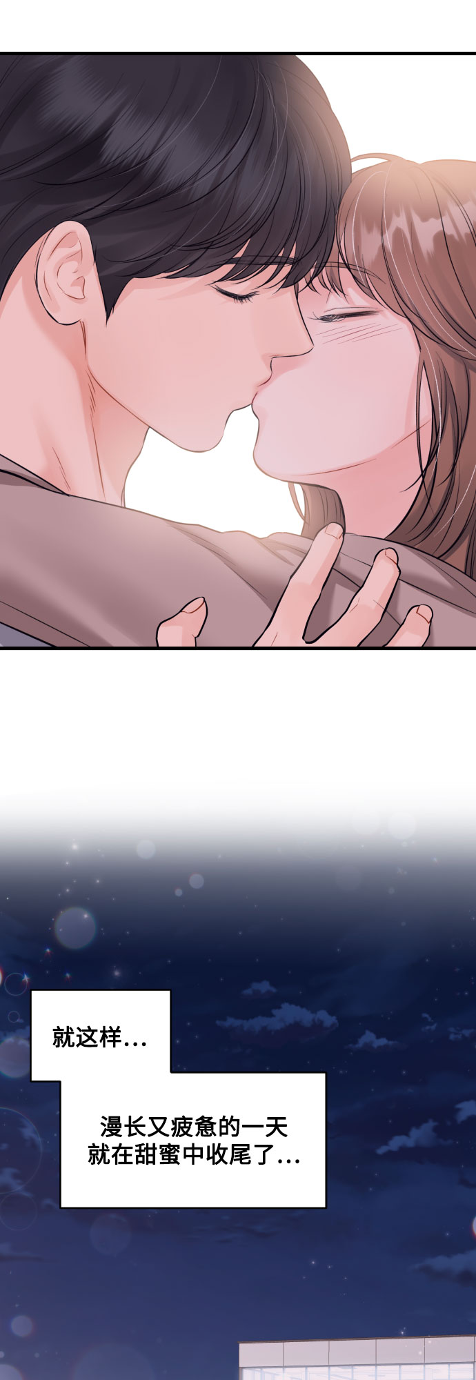 [外传05话] 蔡总经理的育儿日记38