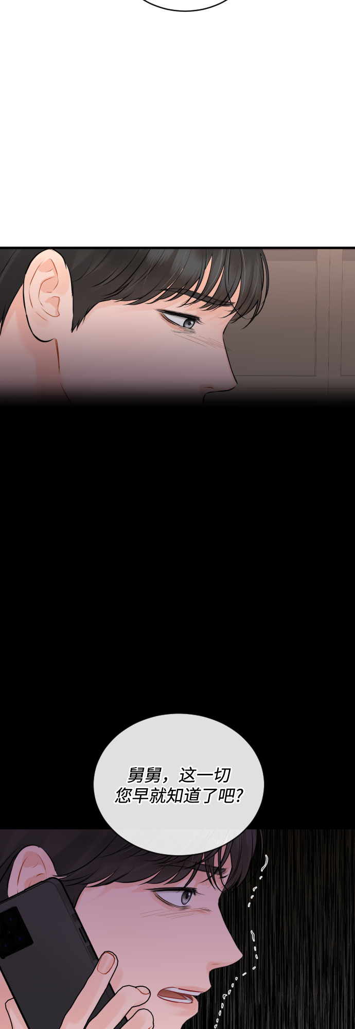 [第39话] 理解18