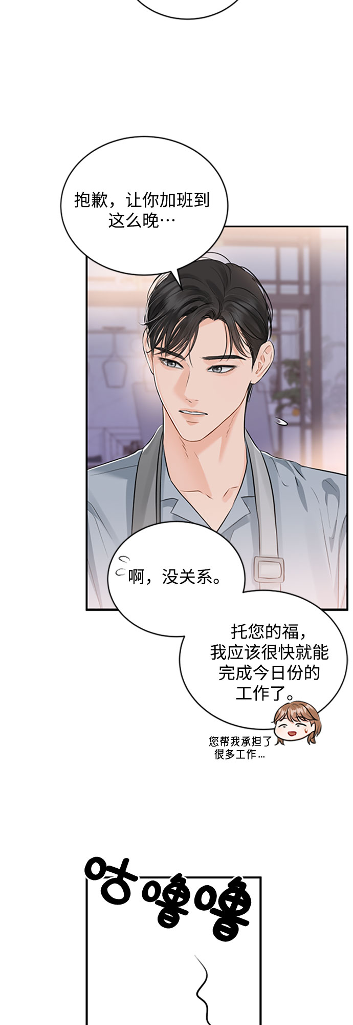 [第17话] 天长地久8