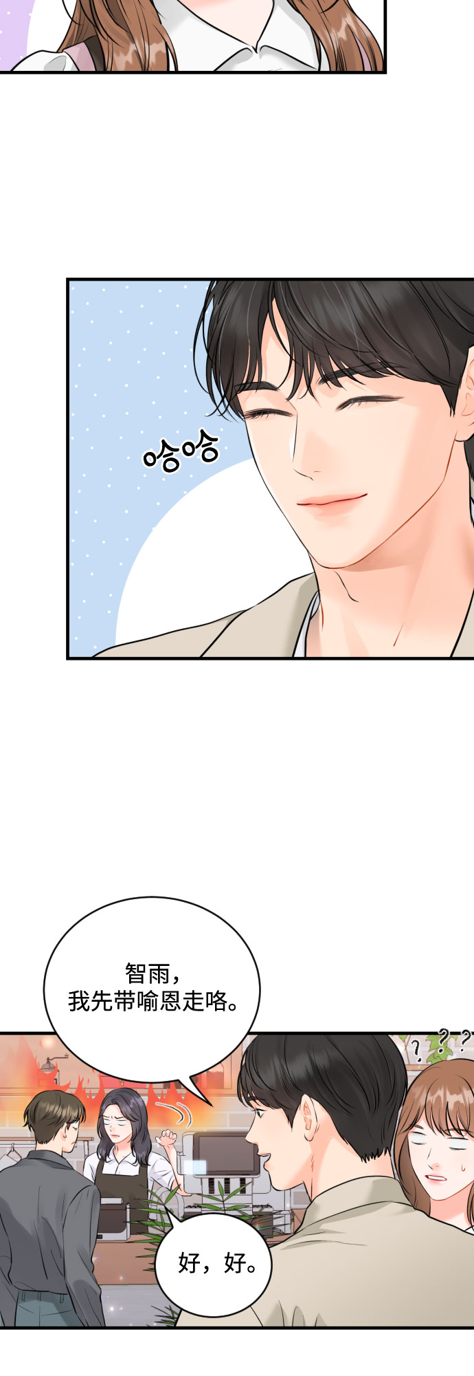 [第45话] 冬天的结束38