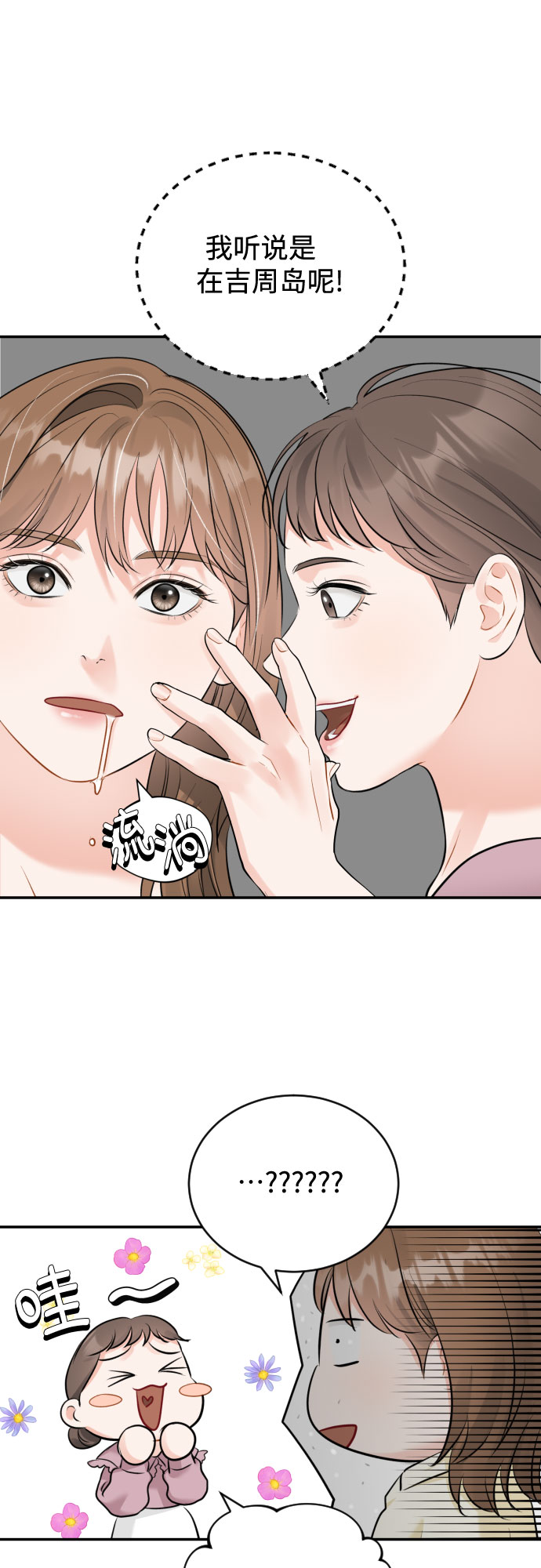 [第23话] 好事26