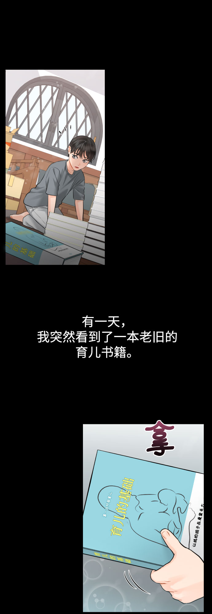 [第31话] 未完结的故事4