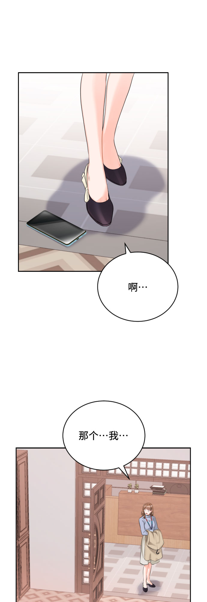 [第10话] 难道总经理他…37