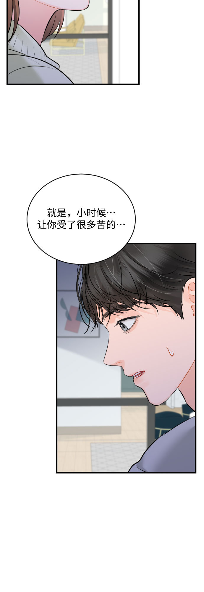 [第31话] 未完结的故事14